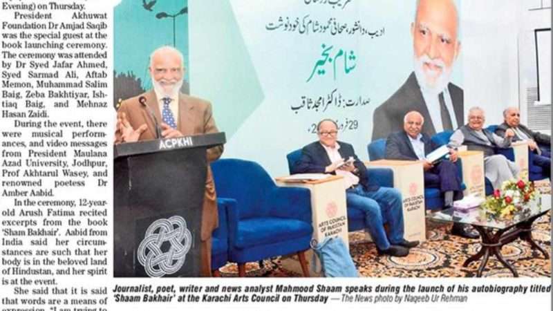 Mehmood Sham’s autobiography ‘Sham Bakhair’ launched