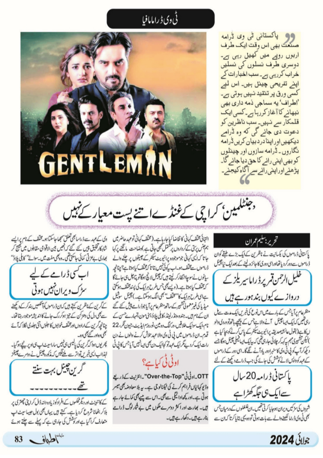 ٹی وی ڈراما مافیا