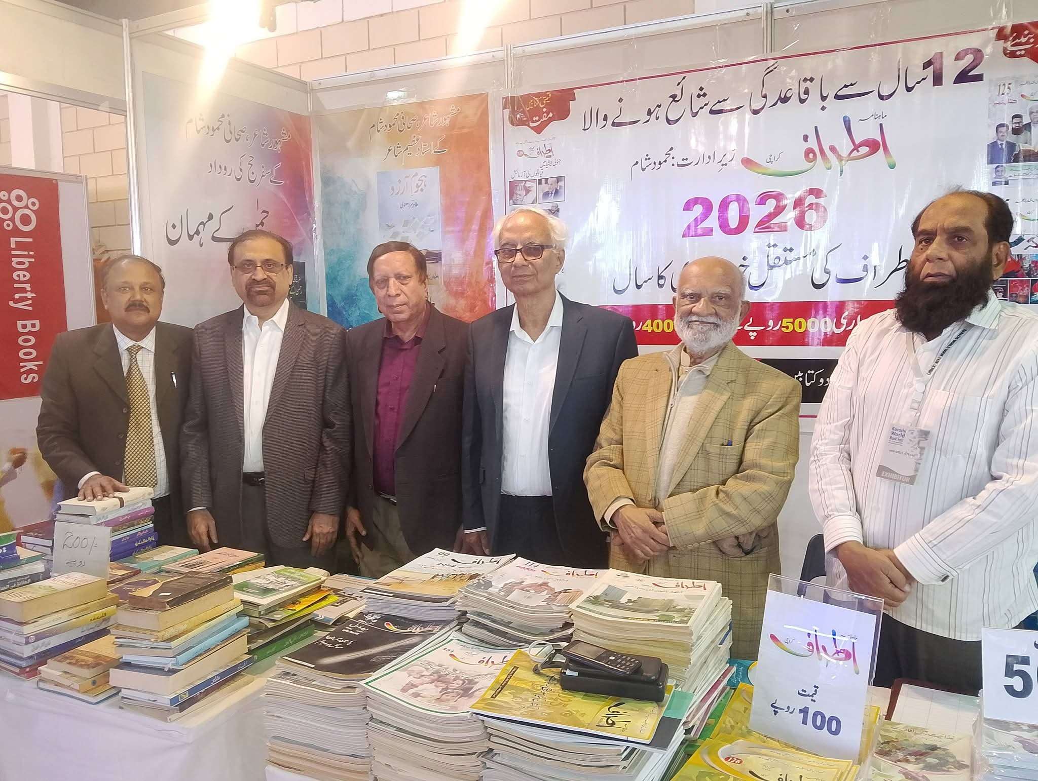 آج ملتے ہیں کتاب میلے میں!